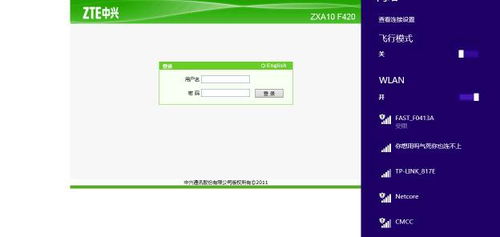 揭秘：电视连接路由器时，SSID名称到底隐藏着什么秘密？ 1