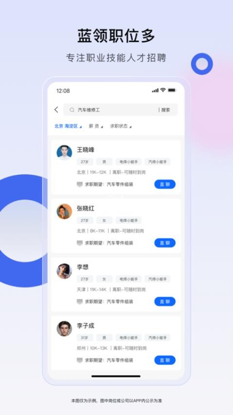 技能码app