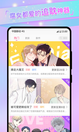 免耽漫画最新版app