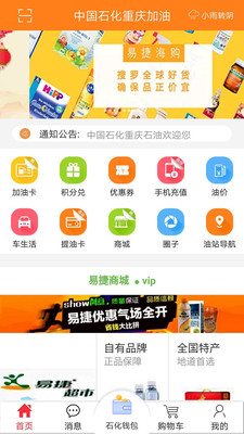 重庆加油