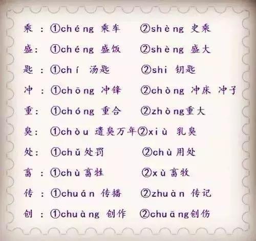 揭秘'澄'字的多面魅力：一音多韵，字字生辉！ 3