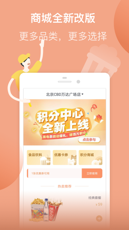 万达电影最新版