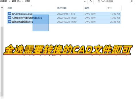批量将CAD转换为PDF 3