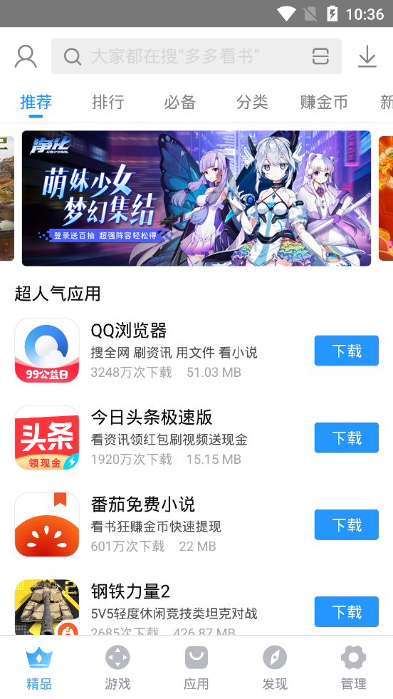 搜狗手机助手(搜狗应用市场app)