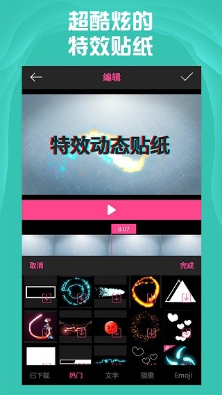 AE特效片头大师app