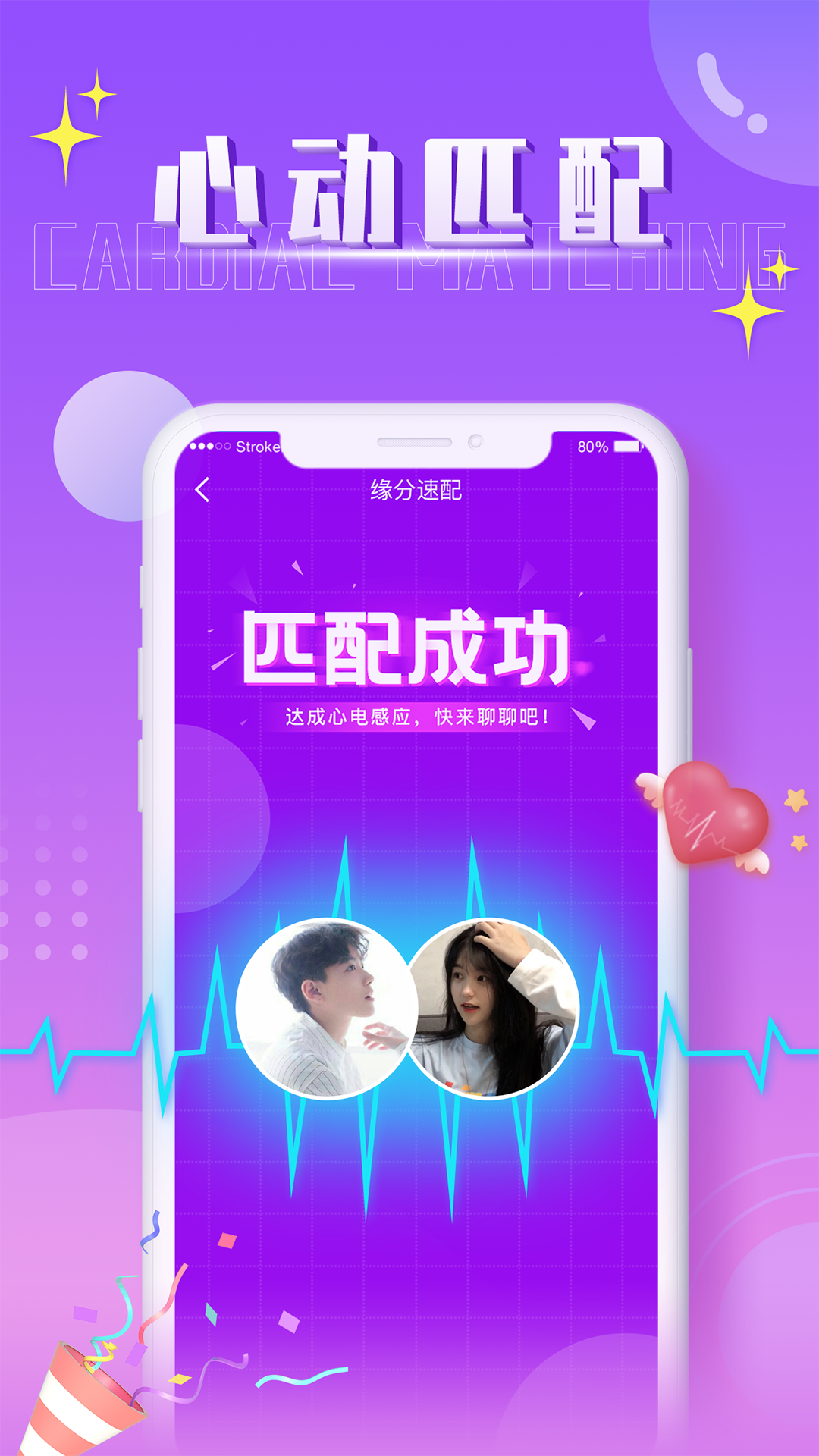 扩列漂流瓶交友app