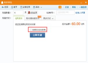 Q&A：超级QQ的功能是什么？如何取消与开通超级QQ？ 2