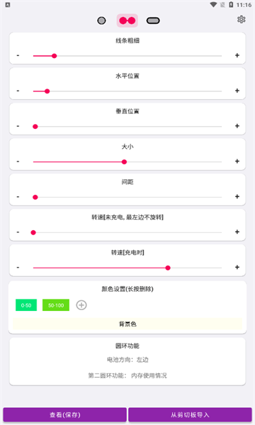 everyring呼吸灯app