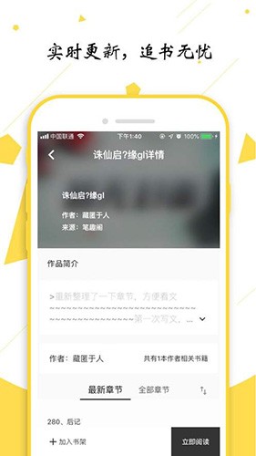 轻阅app解锁全部书源2025