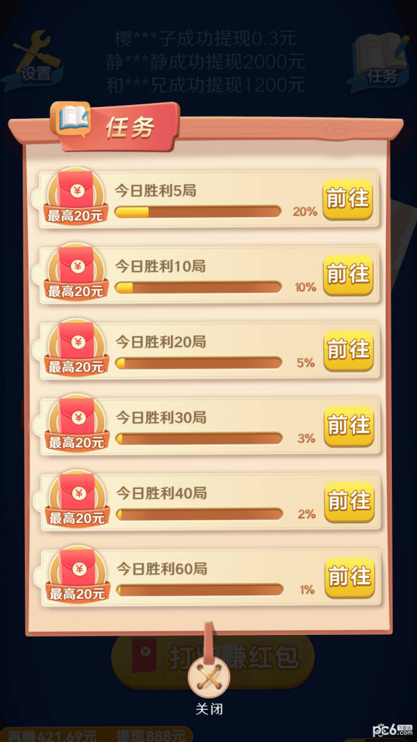 大师斗地主888元版