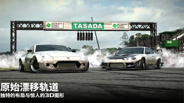 漂移传奇2解锁全部车辆最新版