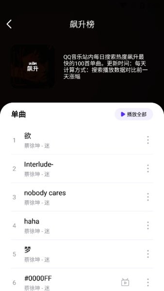 音乐世界music world app