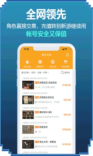 咪噜手游平台