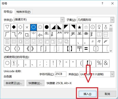 轻松学会！圆圈符号的打法全解析 1