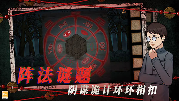 山村老屋4之深林魅影游戏