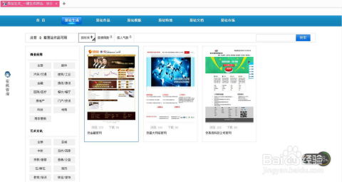 怎样建立自己的个人网站？ 4
