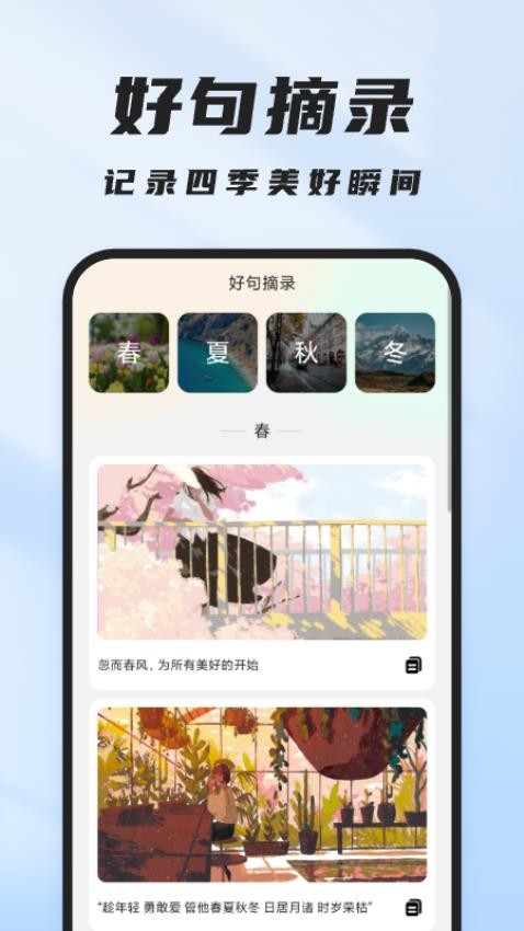 飞速管理卫士app