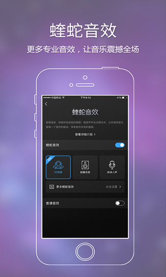 酷狗音乐iphone版