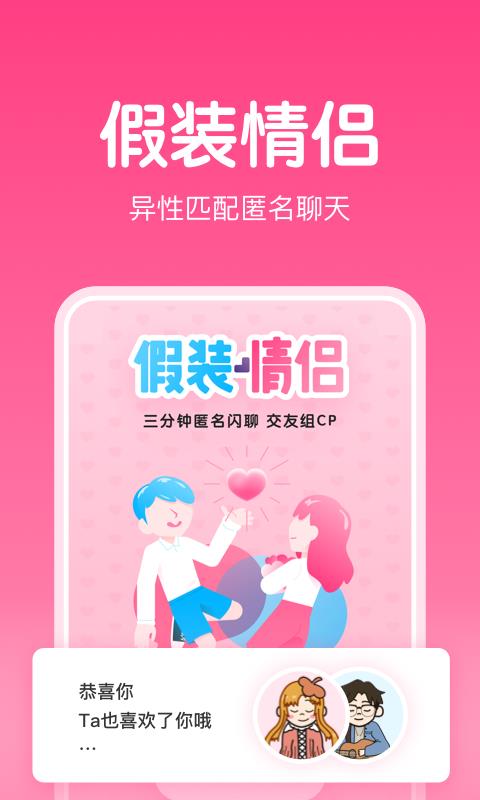 嗨配app官方版