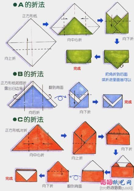 创意折纸教程：轻松学会信封折法 1