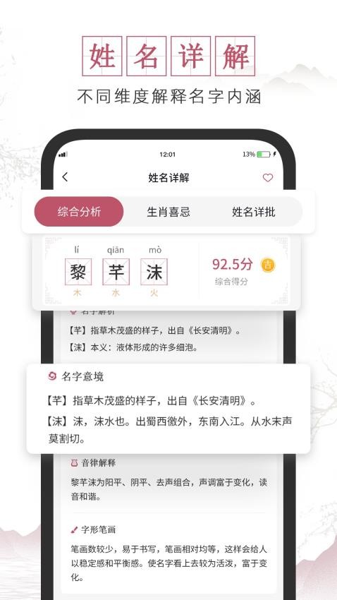 超凡宝宝起名APP最新版