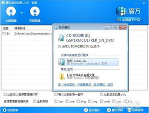 如何轻松学会？虚拟光驱安装Win7双系统全攻略 1