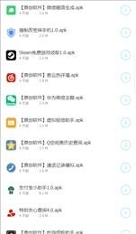 龙帝软件库官方版