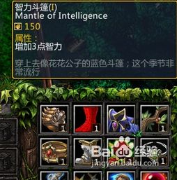 Dota1猛犸精英出装指南：打造无敌团战控制王 2