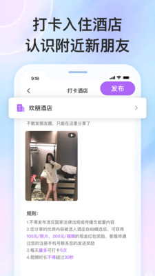 泡泡差旅app
