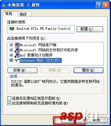 轻松解决：能上QQ却打不开网页的烦恼 2