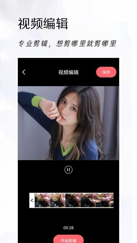 实时相机免费版