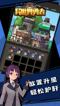异世界勇者无限资源版