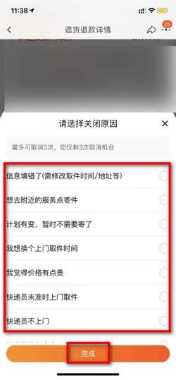 淘宝退货退款申请流程 3