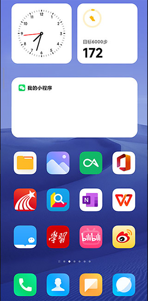 小米系统桌面最新版