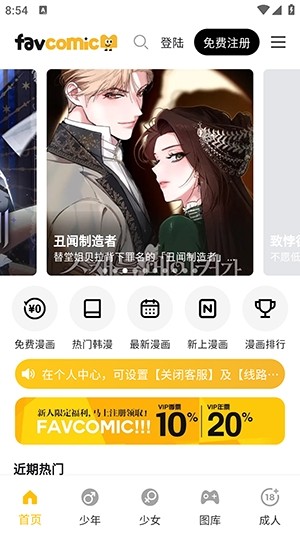 喜漫漫画免费官方下载