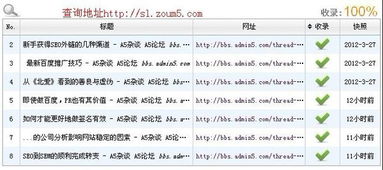 高效批量查询文章收录技巧揭秘 2