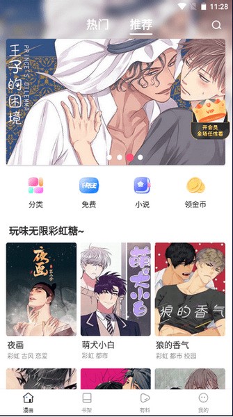 漫蛙漫画在线下载