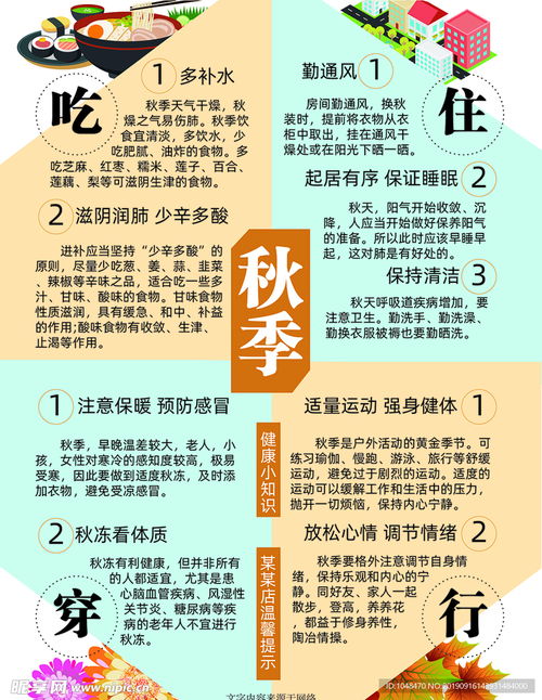 秋季该如何进行养生的小常识有哪些？ 2