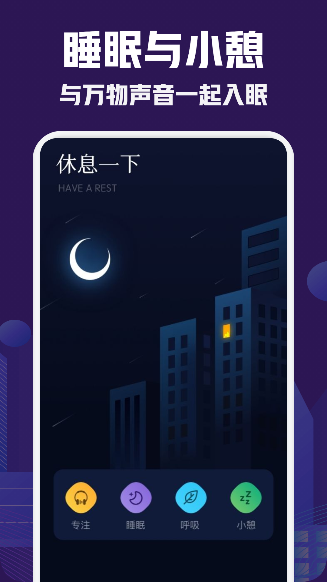 小红睡眠音乐