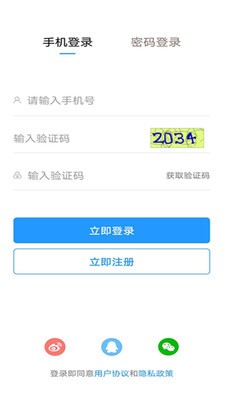 泗阳人才网app