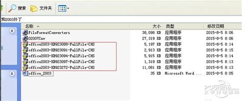 如何下载Excel 2007兼容包 1