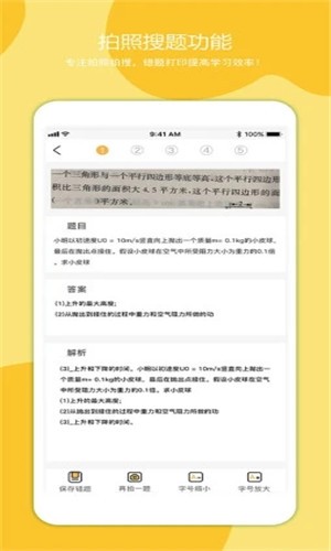 叮当同学app