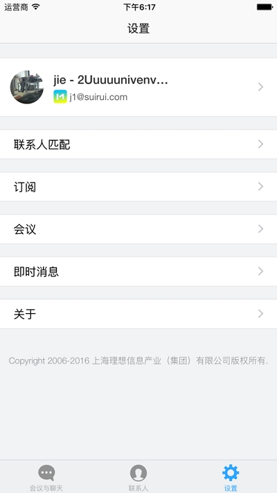 会易通app 1