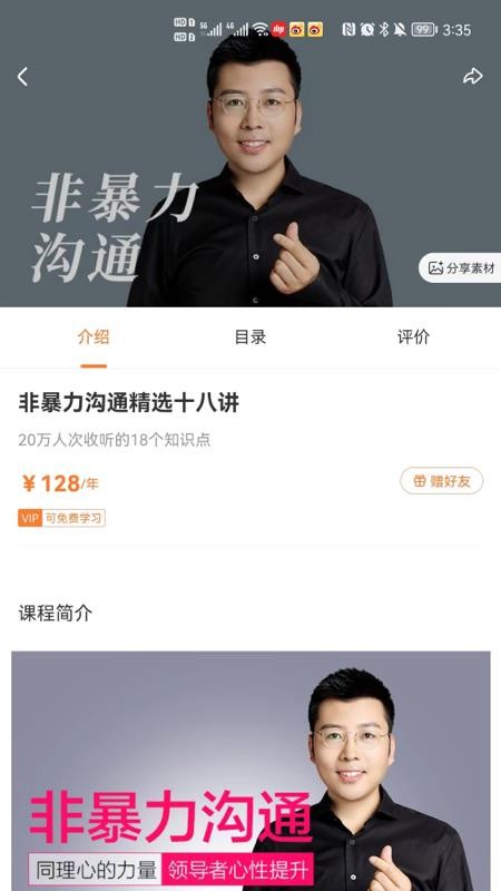 心之力教育app