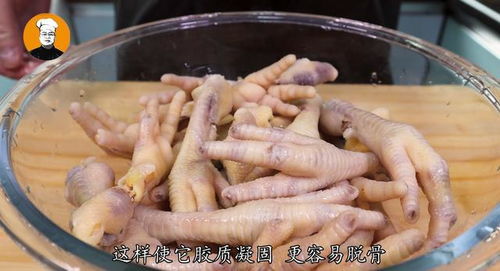 轻松学会！家庭版无骨鸡爪制作秘籍，美味不费劲 3