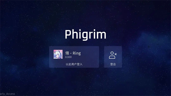 phigrim免实名