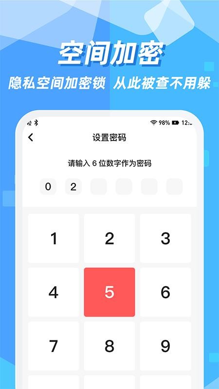 隐藏应用图标软件免费版 v2.1.5