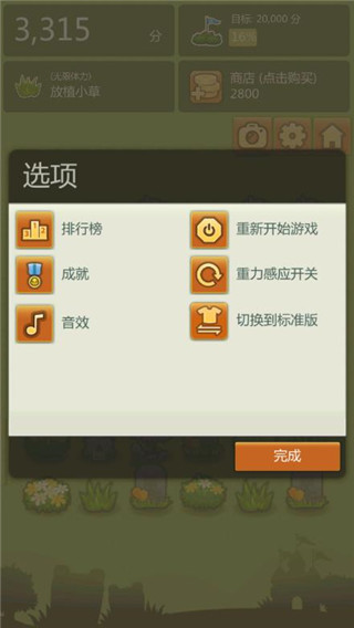 三重镇游戏