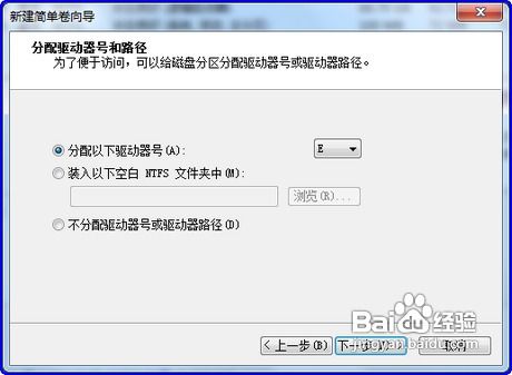 Win7系统电脑如何划分更多磁盘分区？ 1