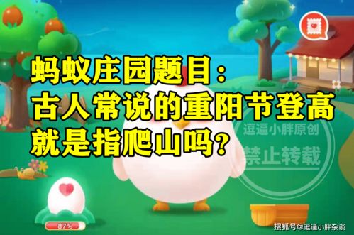 重阳节登高仅仅就是爬山吗？揭秘古人传统习俗 1